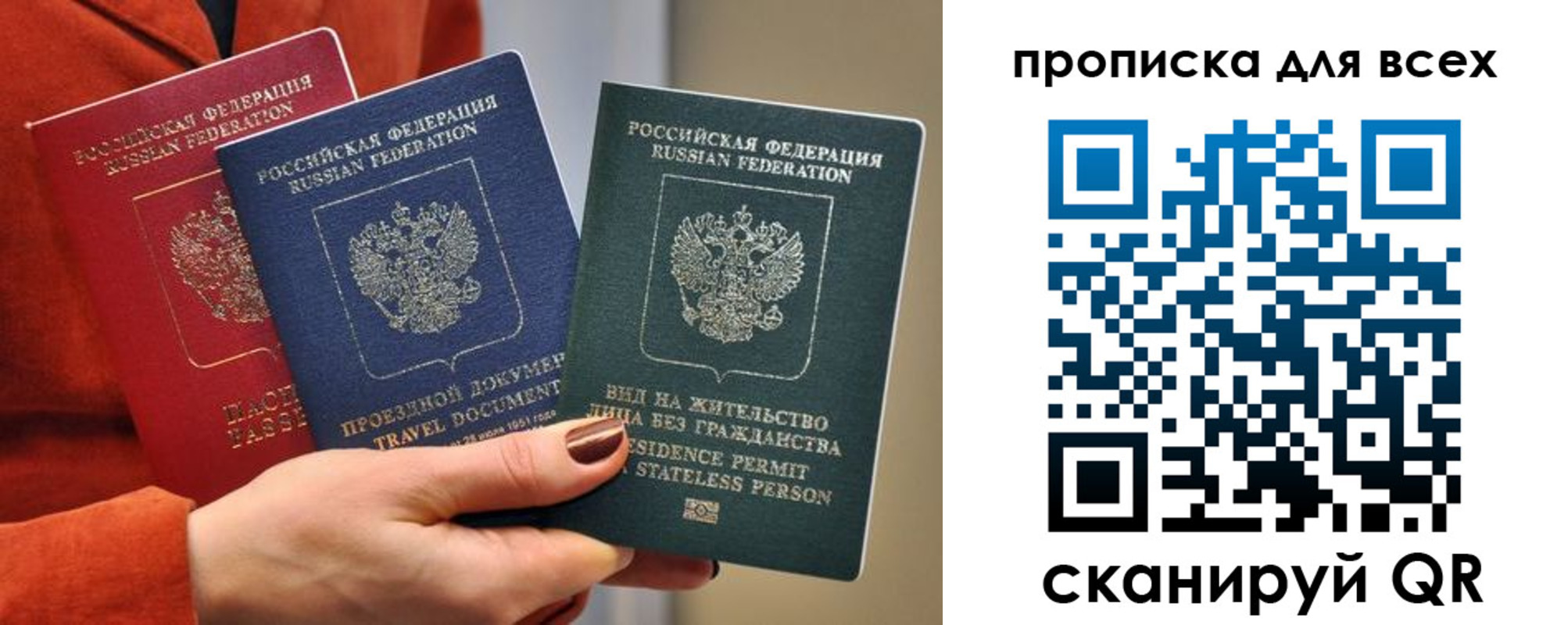прописка регистрация в Снежинске