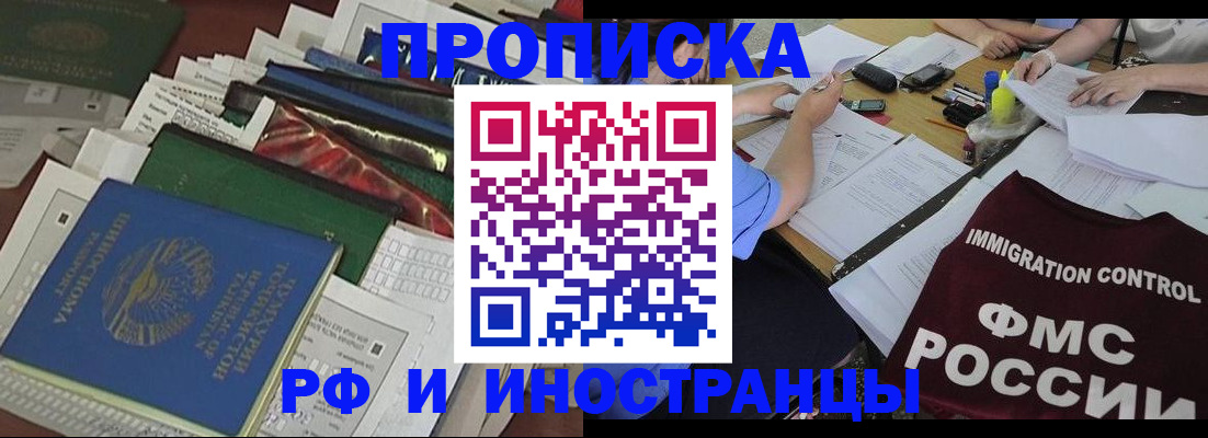 прописка гарантия в Снежинске