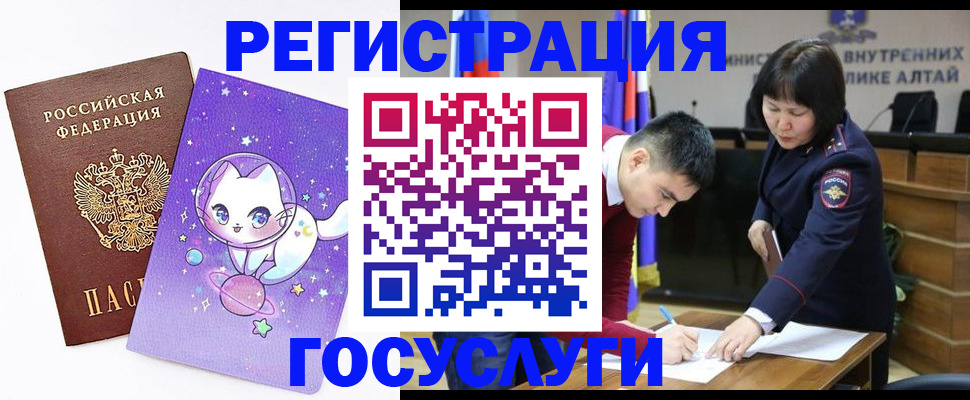 регистрация для дет. сада в Снежинске