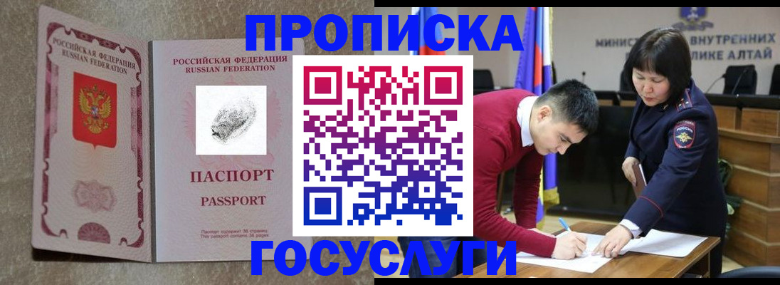 прописка гарантия в Снежинске