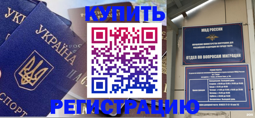 прописка паспорт в Снежинске