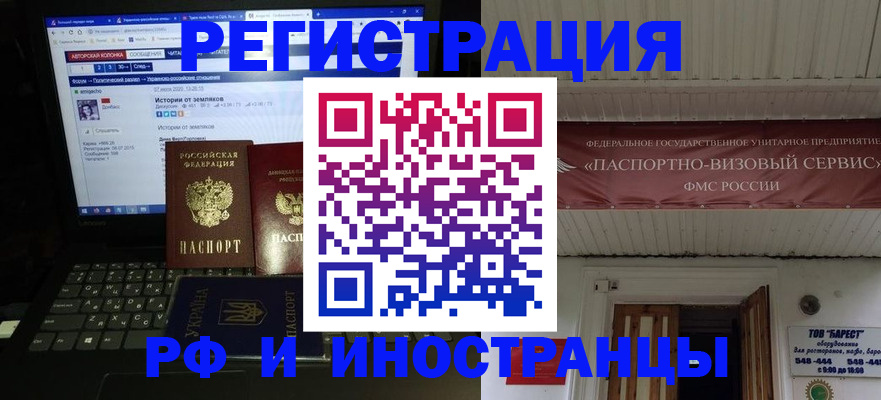 временная регистрация недорого в Снежинске