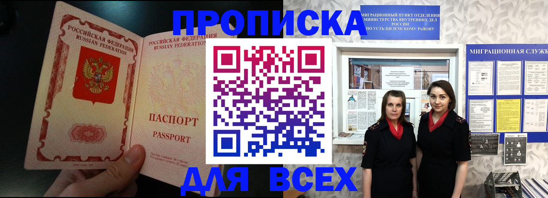 временная регистрация в Снежинске